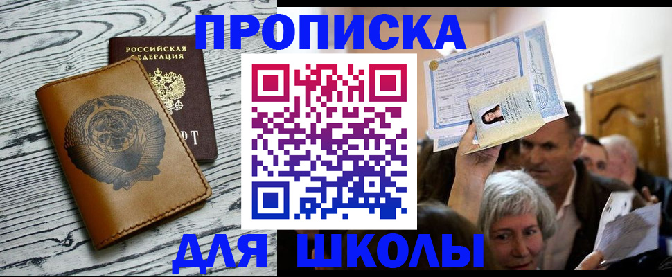 прописка 2025 в Заводоуковске