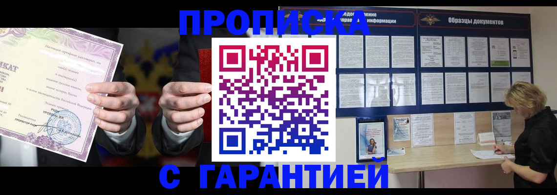 временная регистрация гарантия в Заводоуковске