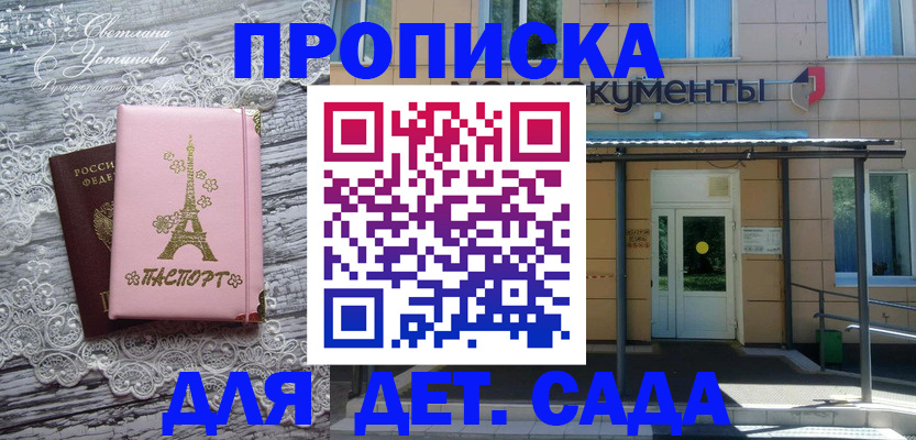 прописка регистрация в Заводоуковске